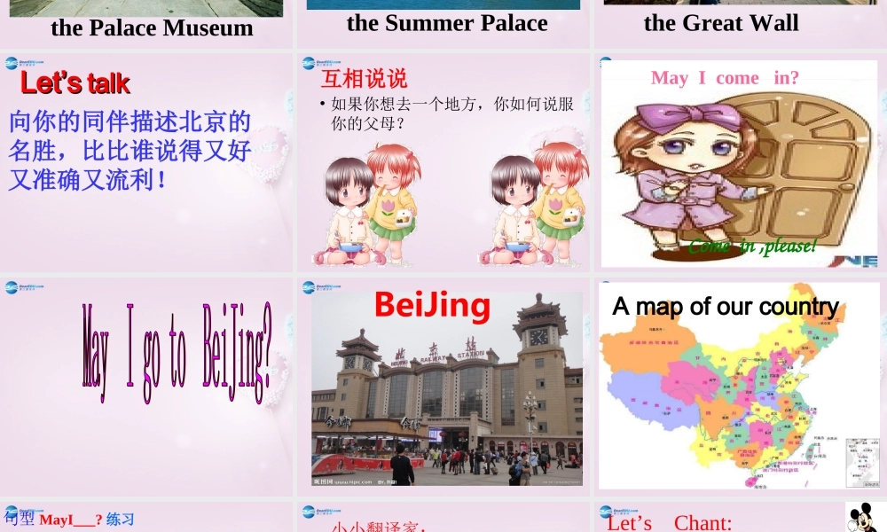 五年级英语上册《Lesson 14 May I Go to Beijing》课件2 冀教版