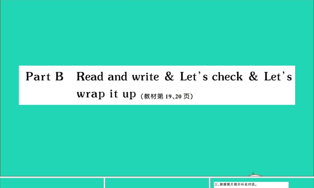 五年级英语上册 Unit 2 My week Part B Read and write Let's check Let's wrap it up作业课件 人教PEP-人教PEP小学五年级上册英语课件