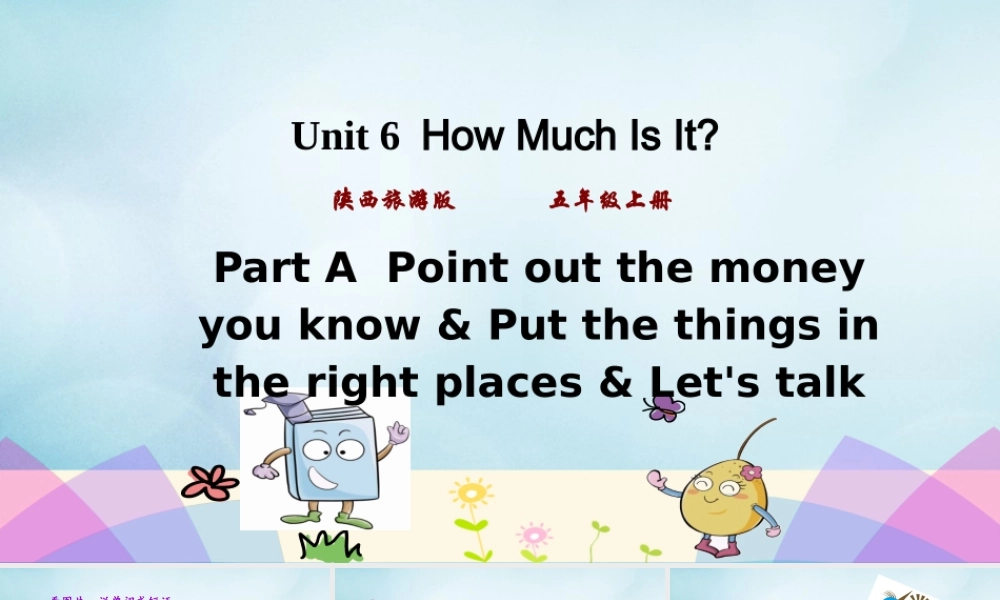 五年级英语上册 Unit 6 How much is it（第2课时）课件 陕旅版（三起）-陕旅版小学五年级上册英语课件