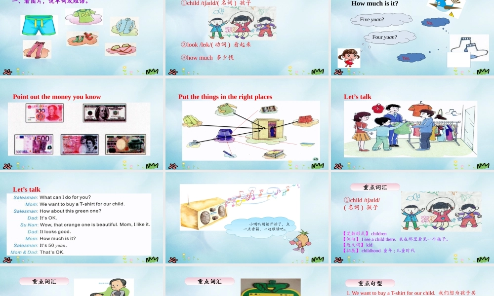 五年级英语上册 Unit 6 How much is it（第2课时）课件 陕旅版（三起）-陕旅版小学五年级上册英语课件