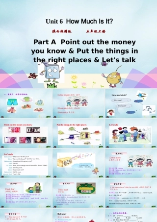 五年级英语上册 Unit 6 How much is it（第2课时）课件 陕旅版（三起）-陕旅版小学五年级上册英语课件
