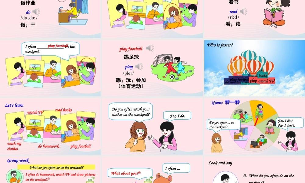 五年级英语上册 Unit 2 My week Part B 第1课时备用课件+素材 人教PEP