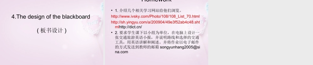 五年级英语上册《Lesson 16 How Can We Go to Beijing》课件2 冀教版