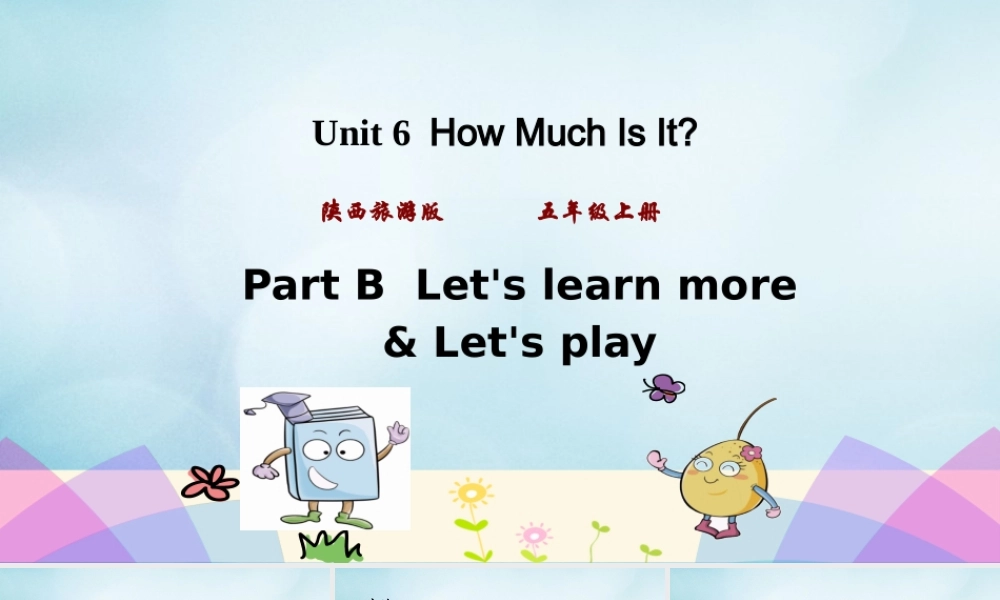 五年级英语上册 Unit 6 How much is it（第3课时）课件 陕旅版（三起）-陕旅版小学五年级上册英语课件