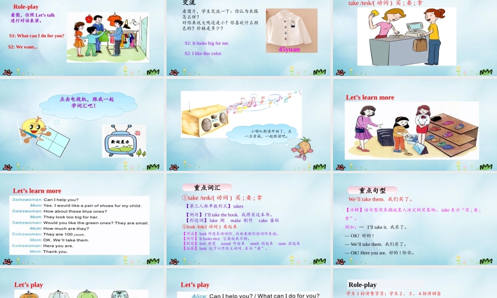 五年级英语上册 Unit 6 How much is it（第3课时）课件 陕旅版（三起）-陕旅版小学五年级上册英语课件