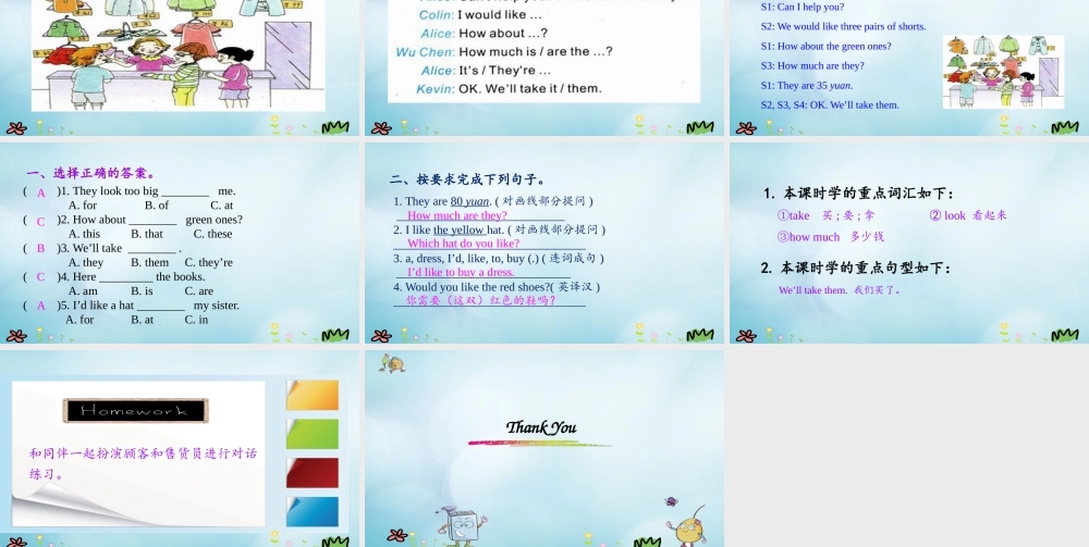 五年级英语上册 Unit 6 How much is it（第3课时）课件 陕旅版（三起）-陕旅版小学五年级上册英语课件