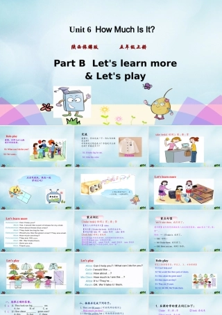 五年级英语上册 Unit 6 How much is it（第3课时）课件 陕旅版（三起）-陕旅版小学五年级上册英语课件