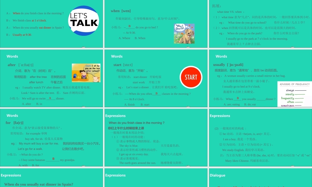 五年级英语下册 Unit 1 My day（第1课时）课件 人教PEP版-人教PEP小学五年级下册英语课件