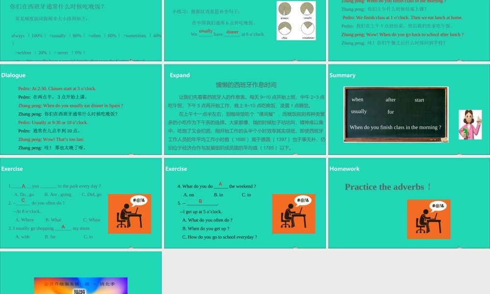 五年级英语下册 Unit 1 My day（第1课时）课件 人教PEP版-人教PEP小学五年级下册英语课件