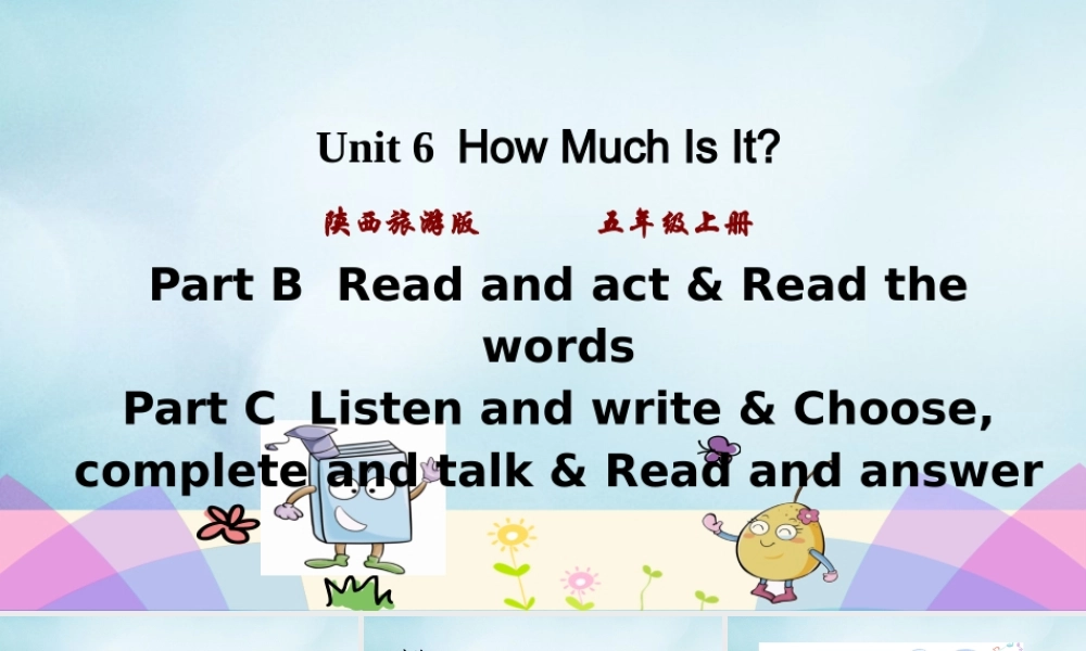 五年级英语上册 Unit 6 How much is it（第4课时）课件 陕旅版（三起）-陕旅版小学五年级上册英语课件