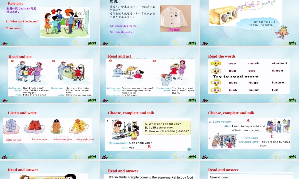 五年级英语上册 Unit 6 How much is it（第4课时）课件 陕旅版（三起）-陕旅版小学五年级上册英语课件