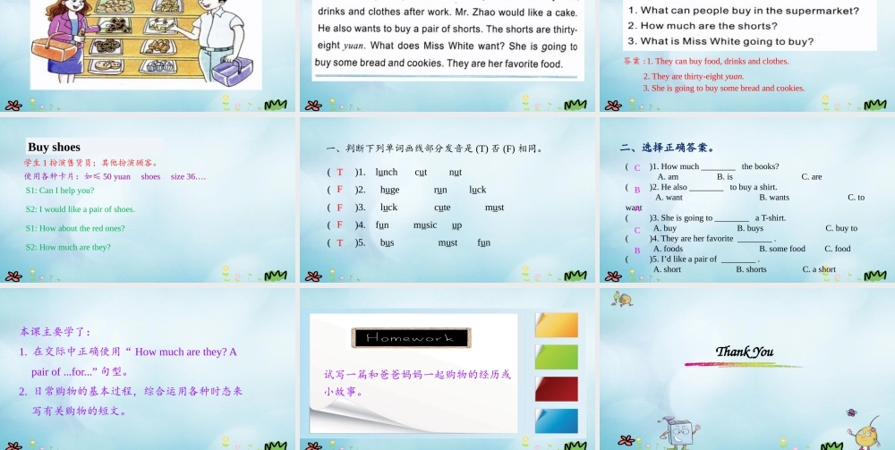 五年级英语上册 Unit 6 How much is it（第4课时）课件 陕旅版（三起）-陕旅版小学五年级上册英语课件