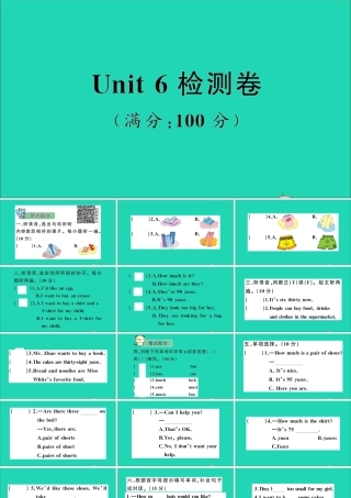 五年级英语上册 Unit 6 How much is it检测课件 陕旅版（三起）