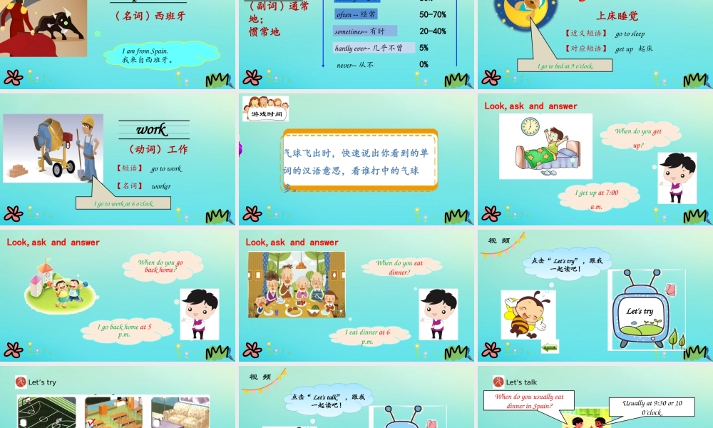 五年级英语下册 Unit 1 My day（第1课时）课件 人教PEP版-人教PE级下册英语课件