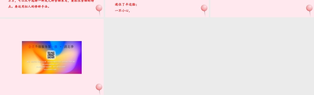 五年级语文上册 第一单元 1《在天晴了的时候》课后作业（A组）课件 冀教版-冀教版小学五年级上册语文课件
