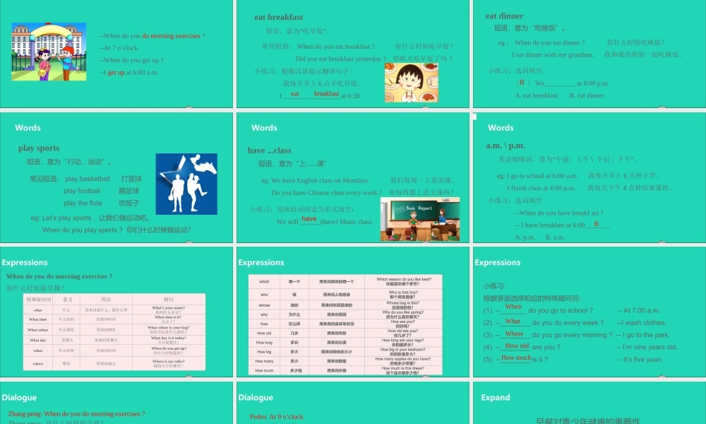 五年级英语下册 Unit 1 My day（第2课时）课件 人教PEP版-人教PEP小学五年级下册英语课件