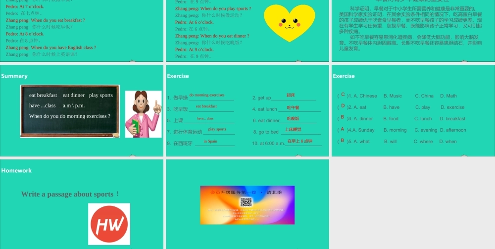 五年级英语下册 Unit 1 My day（第2课时）课件 人教PEP版-人教PEP小学五年级下册英语课件