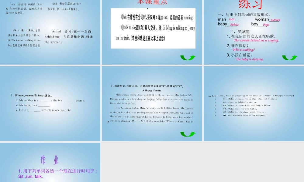 五年级英语下册 5B unit1 lesson3课件 冀教版