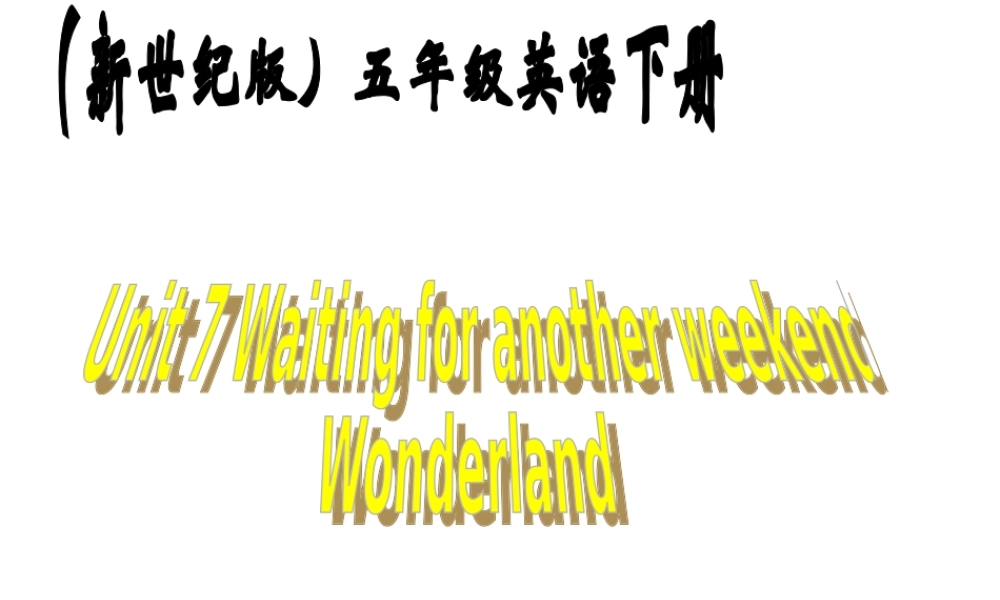 五年级英语下册 Unit 7  Waiting or another weekend Wonderland(1)课件 新世纪版
