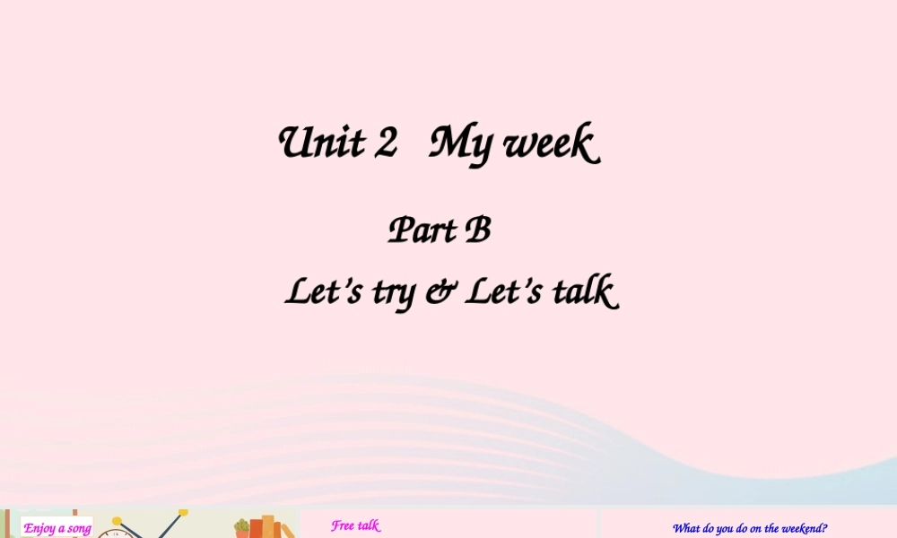 五年级英语上册 Unit 2 My week Part B 第4课时上课课件+素材 人教PEP