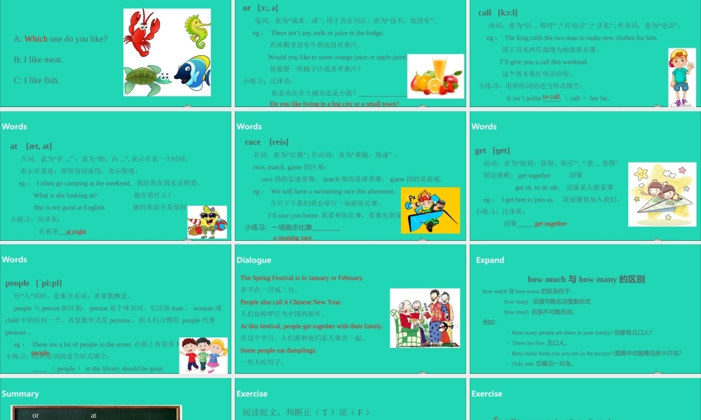 五年级英语下册 Unit 7 Chinese festivals（第1课时）课件 （新版）牛津版-（新版）牛津版小学五年级下册英语课件