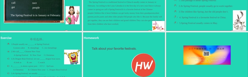 五年级英语下册 Unit 7 Chinese festivals（第1课时）课件 （新版）牛津版-（新版）牛津版小学五年级下册英语课件