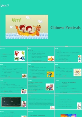 五年级英语下册 Unit 7 Chinese festivals（第1课时）课件 （新版）牛津版-（新版）牛津版小学五年级下册英语课件