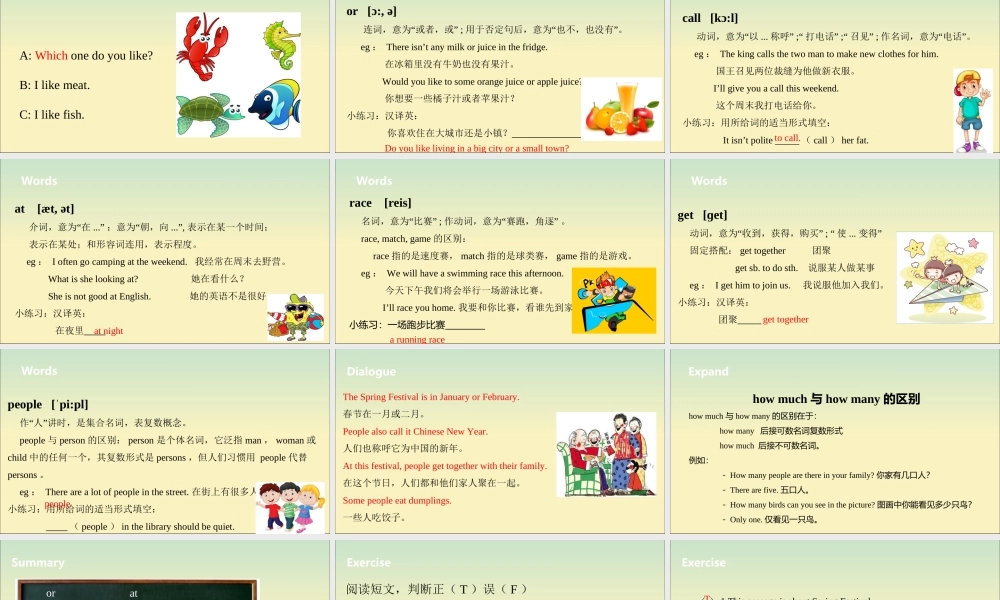 五年级英语下册 Unit 7 Chinese festivals（第1课时）课件 牛津版-牛津版小学五年级下册英语课件