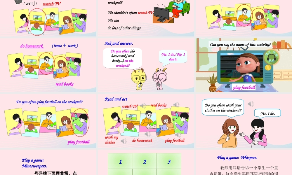 五年级英语上册 Unit 2 My week Part B 第5课时上课课件+素材 人教PEP