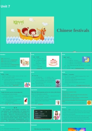 五年级英语下册 Unit 7 Chinese festivals（第2课时）课件 （新版）牛津版-（新版）牛津版小学五年级下册英语课件