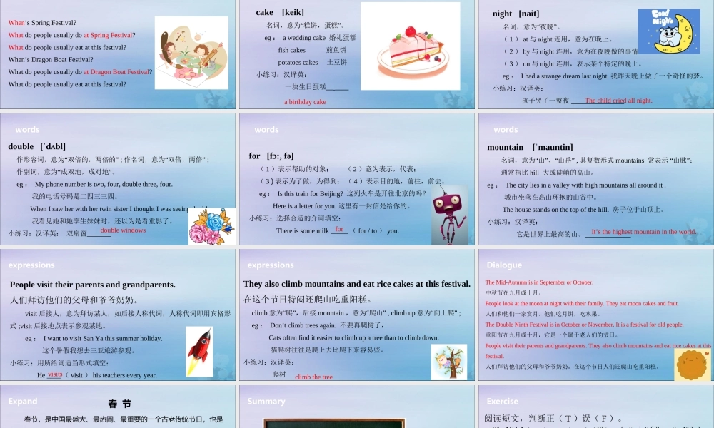 五年级英语下册 Unit 7 Chinese festivals（第2课时）课件 牛津版-牛津版小学五年级下册英语课件