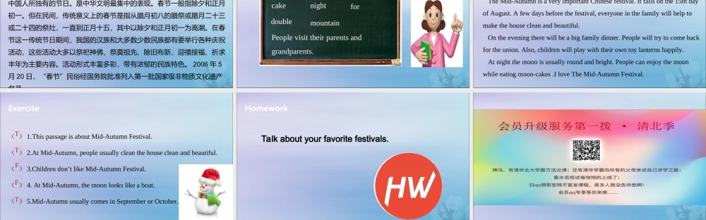 五年级英语下册 Unit 7 Chinese festivals（第2课时）课件 牛津版-牛津版小学五年级下册英语课件