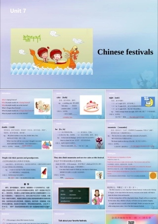 五年级英语下册 Unit 7 Chinese festivals（第2课时）课件 牛津版-牛津版小学五年级下册英语课件