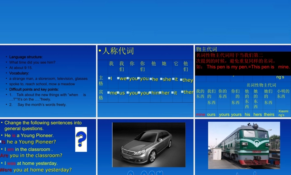 五年级英语下册 Assessment II课件 湘少版
