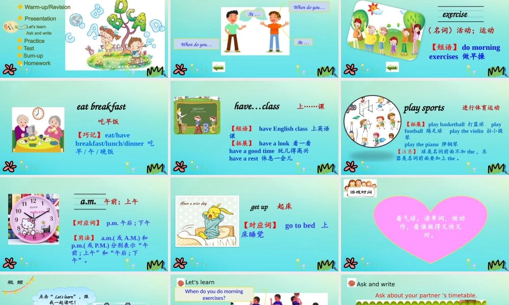 五年级英语下册 Unit 1 My day（第2课时）课件 人教PEP版-人教PE级下册英语课件