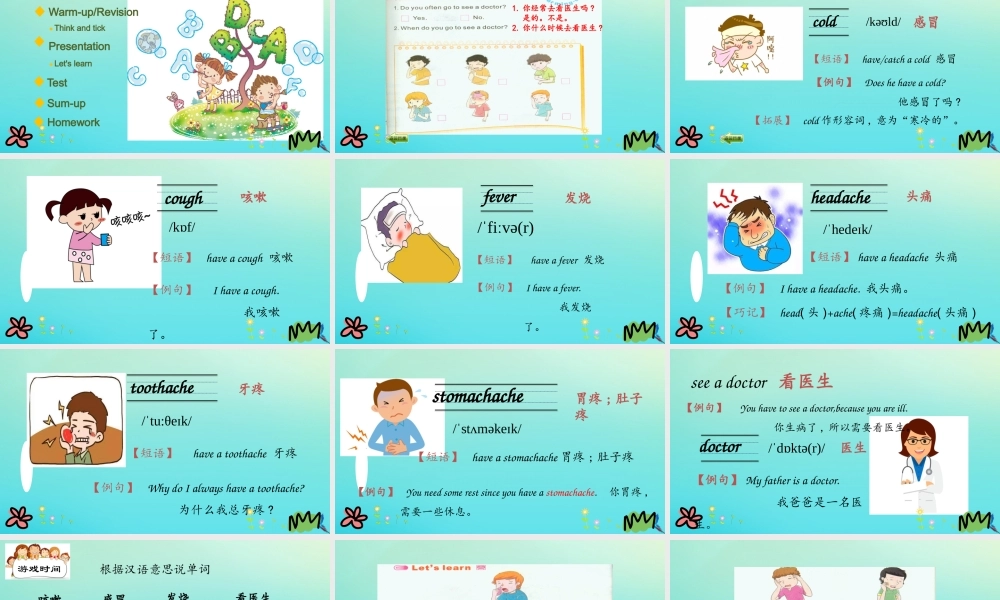 五年级英语下册 Unit 7 I Have a Headache（第1课时）课件 陕旅版（三起）-陕旅版小学五年级下册英语课件