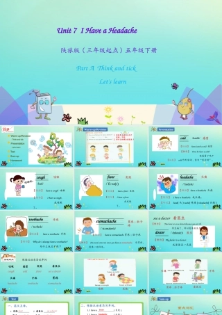 五年级英语下册 Unit 7 I Have a Headache（第1课时）课件 陕旅版（三起）-陕旅版小学五年级下册英语课件