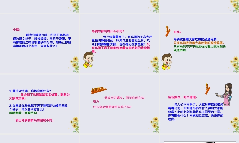 五年级语文上册 第一单元 2 金奖章教学课件 语文S版-语文S版小学五年级上册语文课件