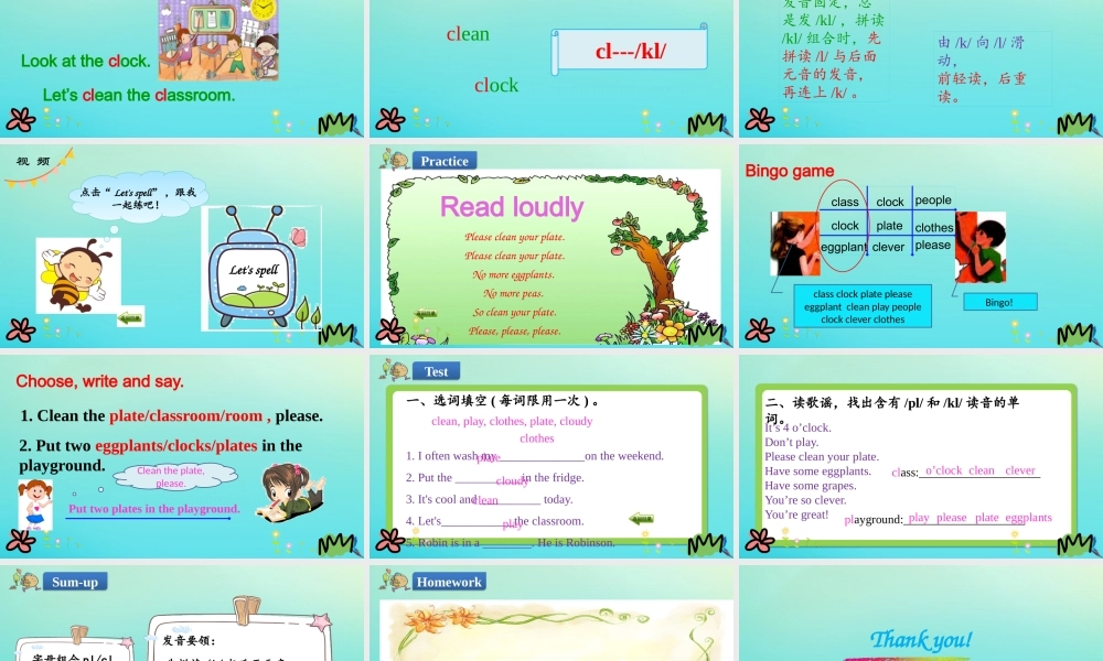 五年级英语下册 Unit 1 My day（第3课时）课件 人教PEP版-人教PEP小学五年级下册英语课件