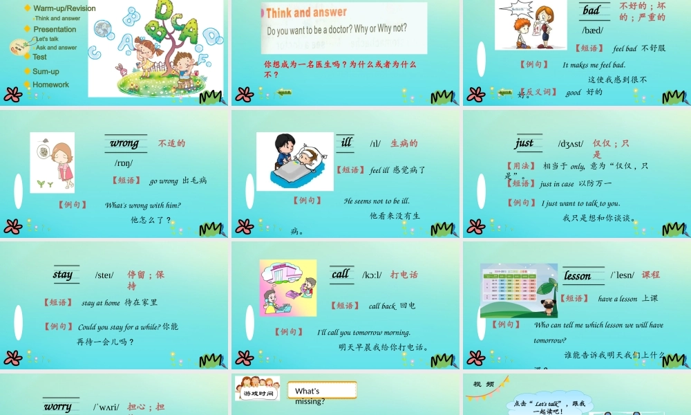 五年级英语下册 Unit 7 I Have a Headache（第2课时）课件 陕旅版（三起）-陕旅版小学五年级下册英语课件