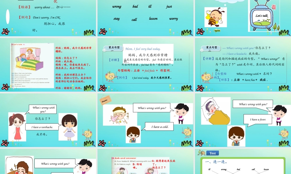 五年级英语下册 Unit 7 I Have a Headache（第2课时）课件 陕旅版（三起）-陕旅版小学五年级下册英语课件