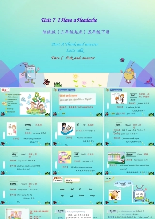 五年级英语下册 Unit 7 I Have a Headache（第2课时）课件 陕旅版（三起）-陕旅版小学五年级下册英语课件