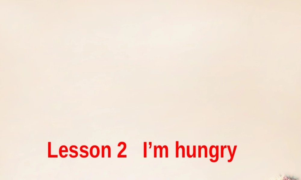 五年级英语下册 Lesson 2 I'm hungry课件2 陕旅版-陕旅版小学五年级下册英语课件