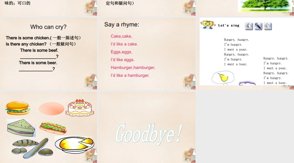五年级英语下册 Lesson 2 I'm hungry课件2 陕旅版-陕旅版小学五年级下册英语课件