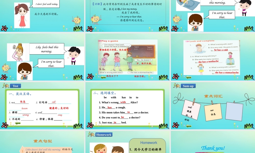 五年级英语下册 Unit 7 I Have a Headache（第3课时）课件 陕旅版（三起）-陕旅版小学五年级下册英语课件