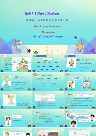 五年级英语下册 Unit 7 I Have a Headache（第3课时）课件 陕旅版（三起）-陕旅版小学五年级下册英语课件
