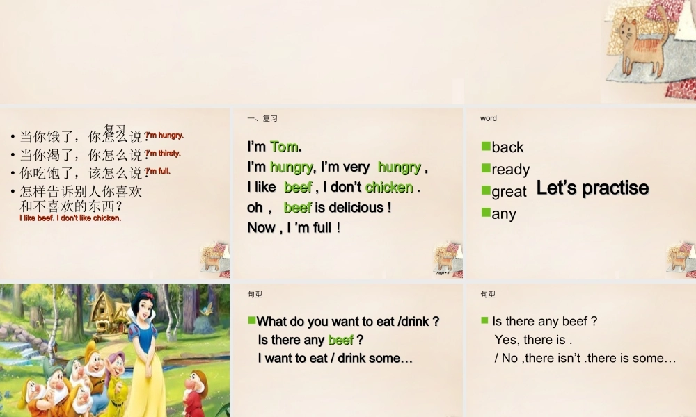 五年级英语下册 Lesson 2 I'm hungry课件3 陕旅版-陕旅版小学五年级下册英语课件