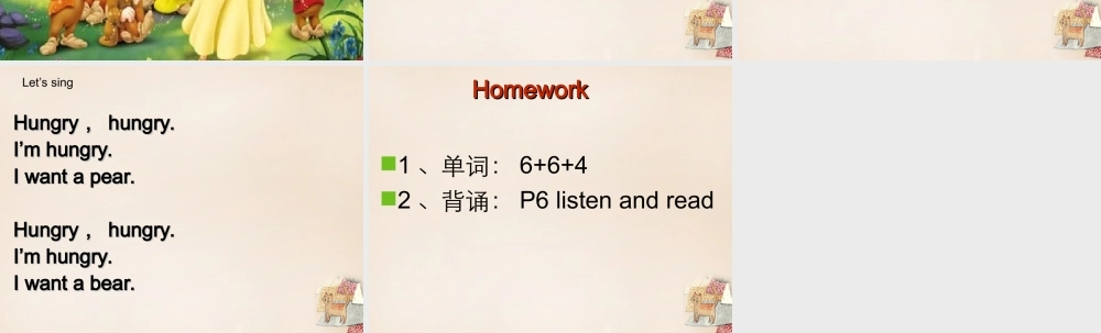 五年级英语下册 Lesson 2 I'm hungry课件3 陕旅版-陕旅版小学五年级下册英语课件