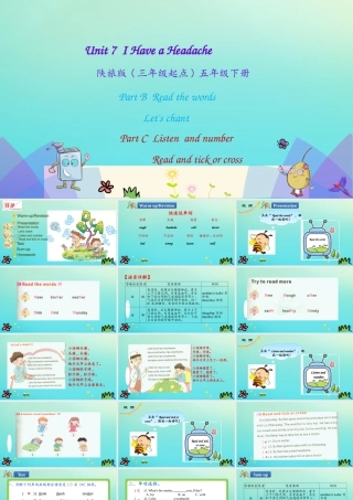 五年级英语下册 Unit 7 I Have a Headache（第4课时）课件 陕旅版（三起）-陕旅版小学五年级下册英语课件