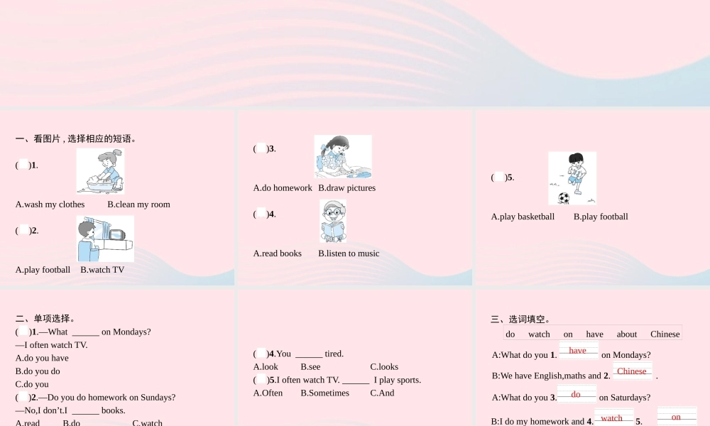 五年级英语上册 Unit 2 My week Part B（3）Read and write Let’s check Let’s wrap it up作业课件 人教PEP-人教PEP小学五年级上册英语课件